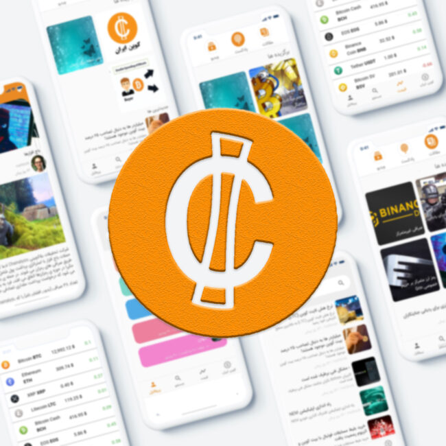کوین ایران اپ